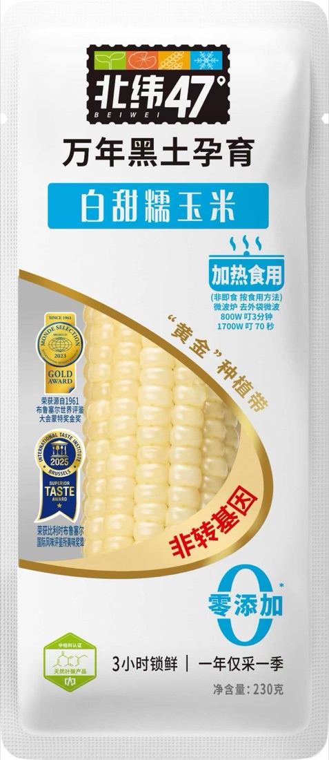北纬47°白甜糯玉米