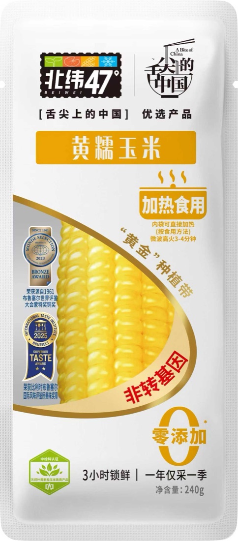 北纬47°黄糯玉米