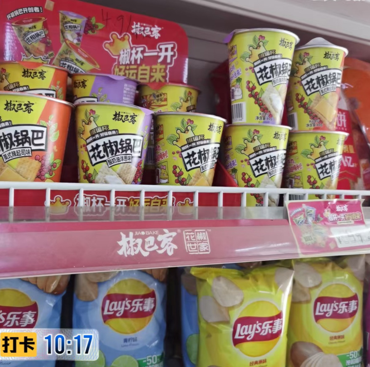 便利店渠道陈列
