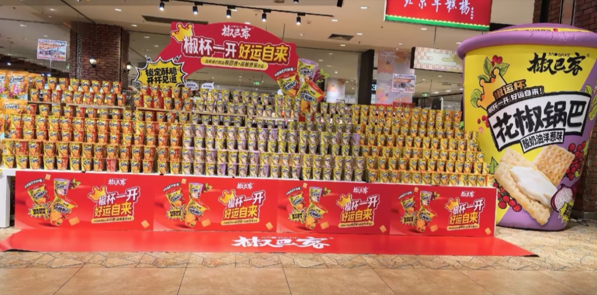 椒巴克商超堆头陈列