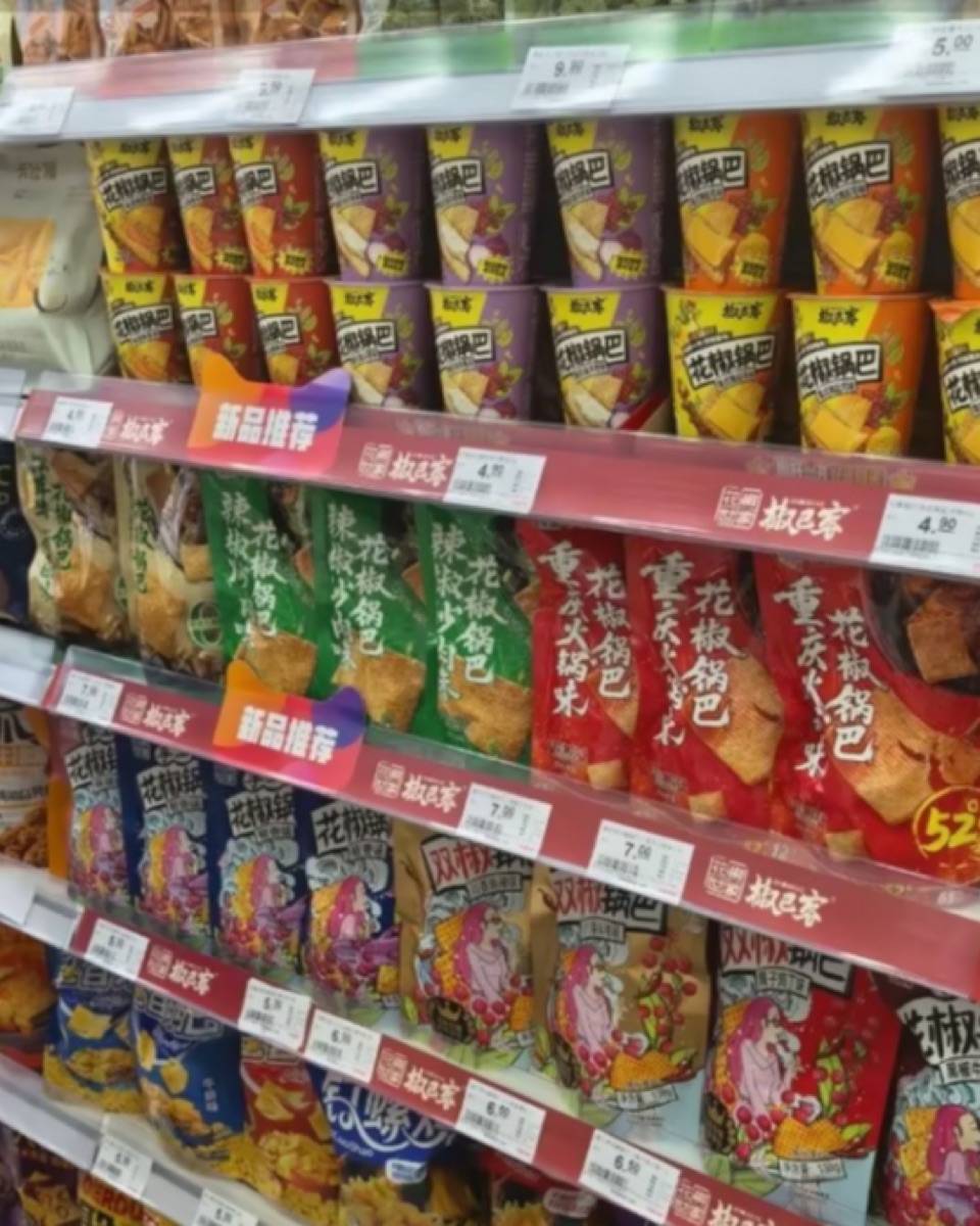 超市货架多口味陈列