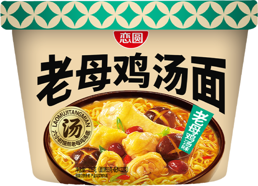 恋圆老母鸡汤面