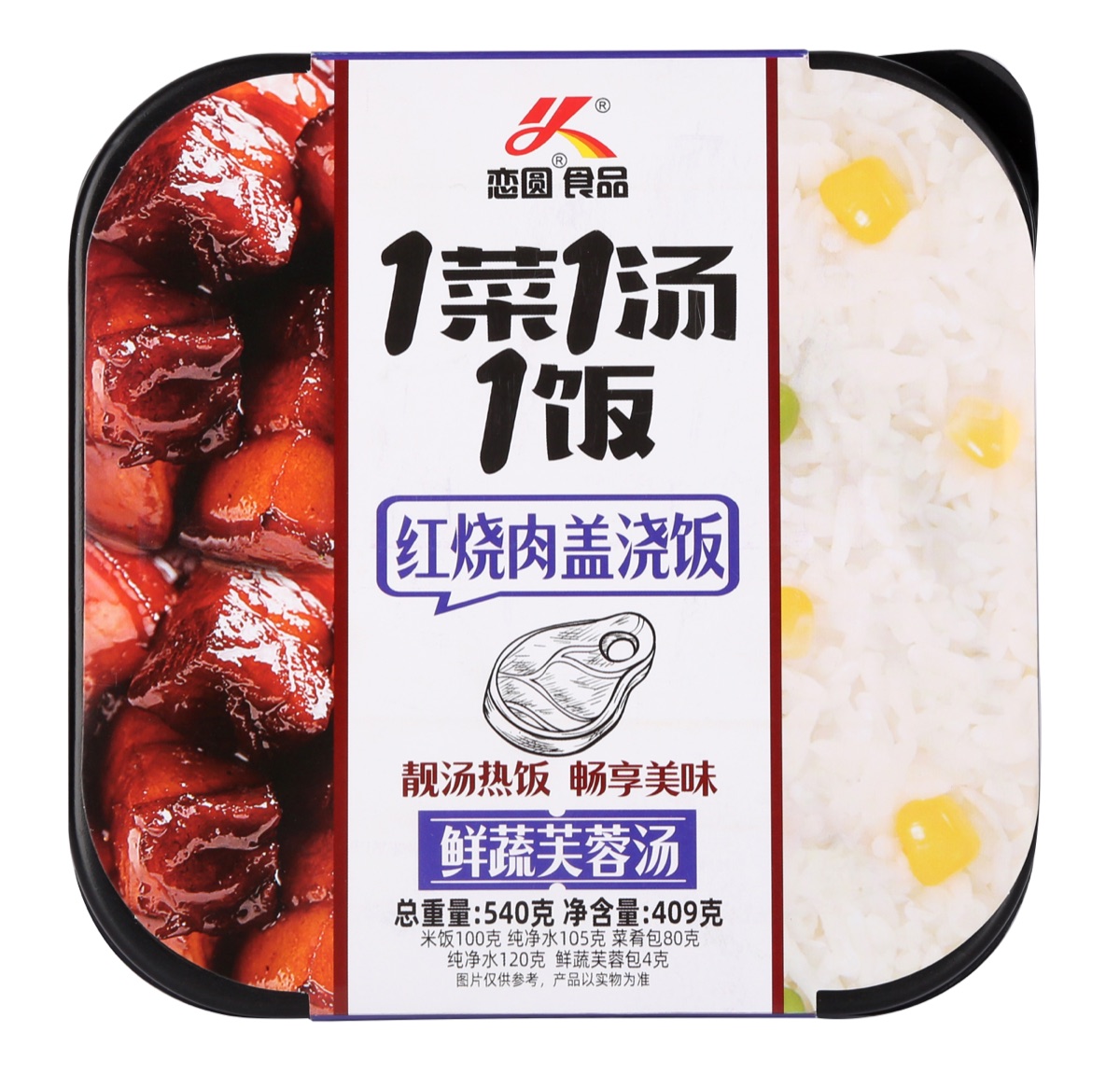 恋圆食品自热盖浇饭