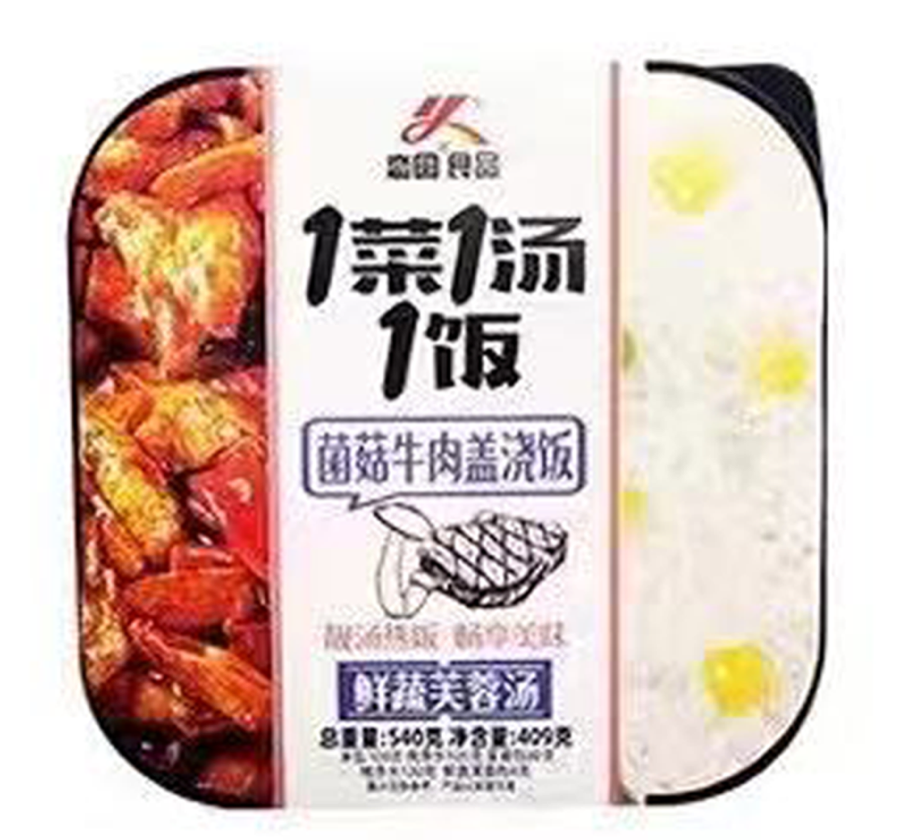 恋圆菌菇牛肉盖浇饭